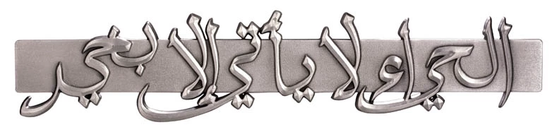 Alif