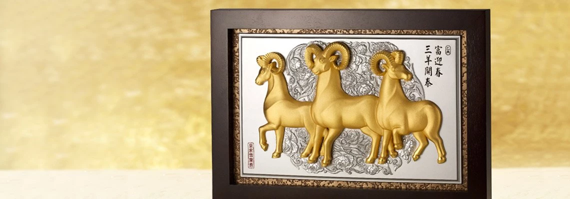 Year of the Ram